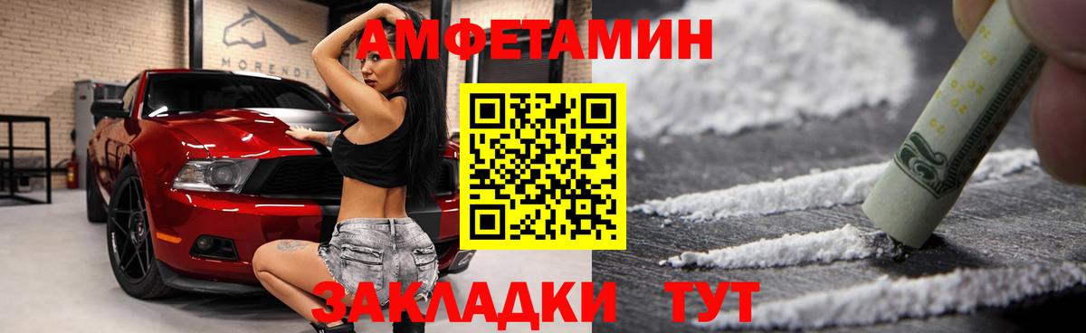 АМФЕТАМИН Premium  АМФ  маркетплейс формула  Вход с VPN  Советский 