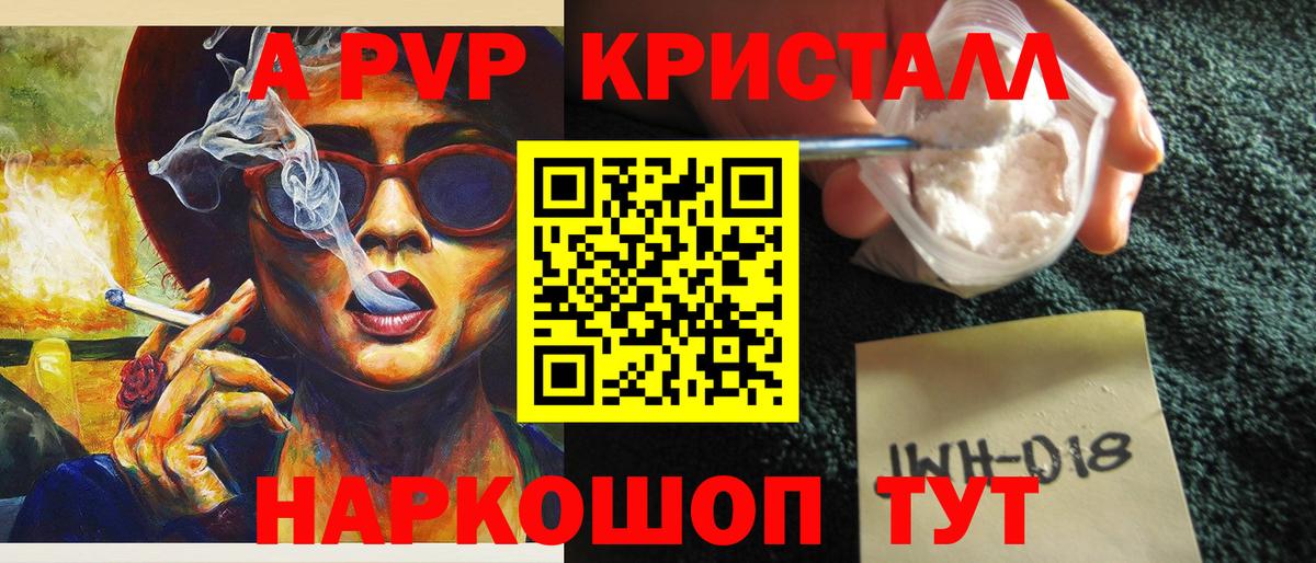 Советский  Alfa_PVP VHQ  Alpha-PVP VHQ  цена   Вход с VPN  APVP СК КРИС 