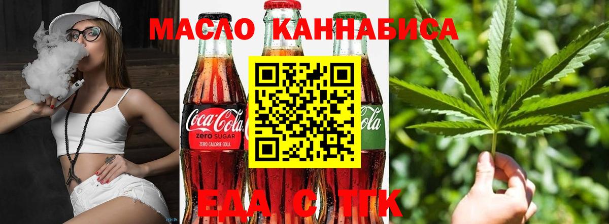 Canna-Cookies конопля Советский