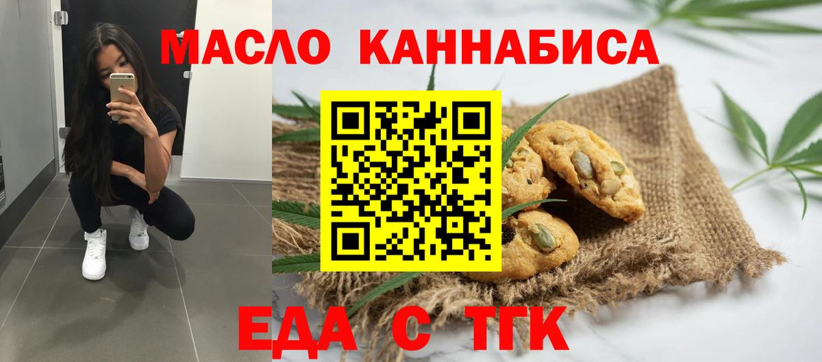 Canna-Cookies марихуана  Вход с VPN  Советский 