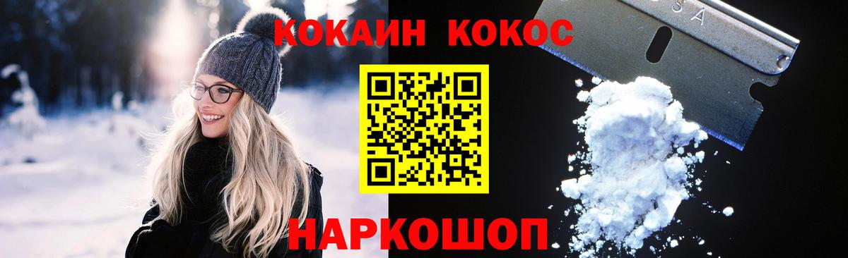 КОКАИН FishScale  COCAIN  КОКАИН Эквадор  Советский  Вход с VPN 
