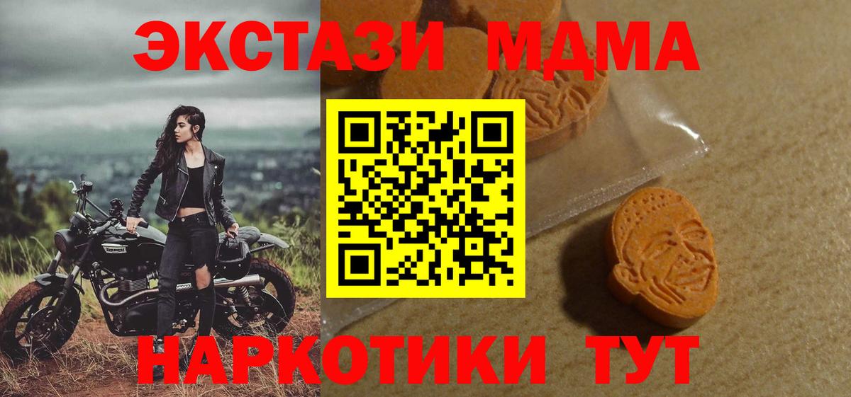 Ecstasy MDMA Советский