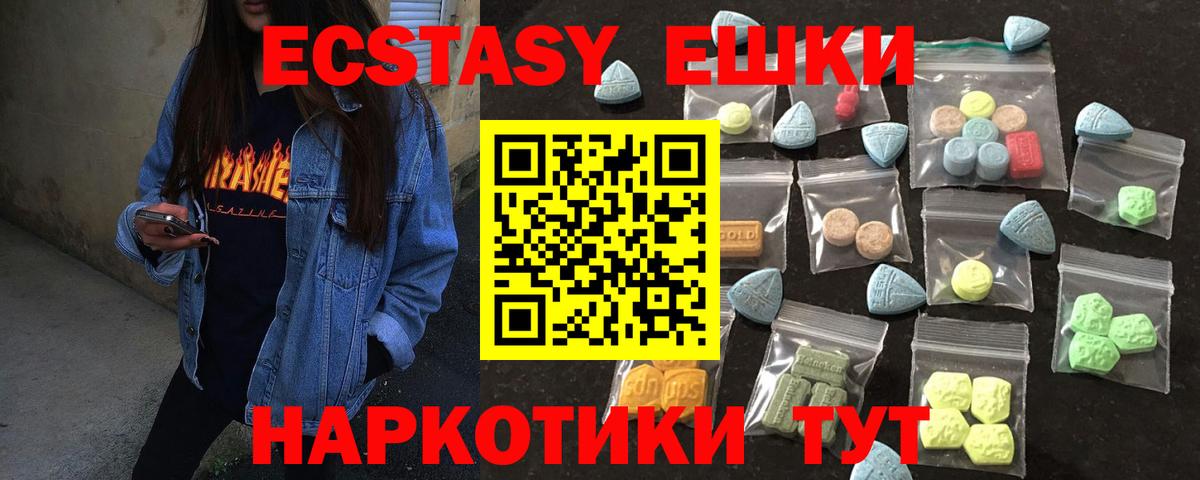 наркотики  Ecstasy  Вход с VPN  ЭКСТАЗИ Cube  МЕГА рабочий сайт  Советский 