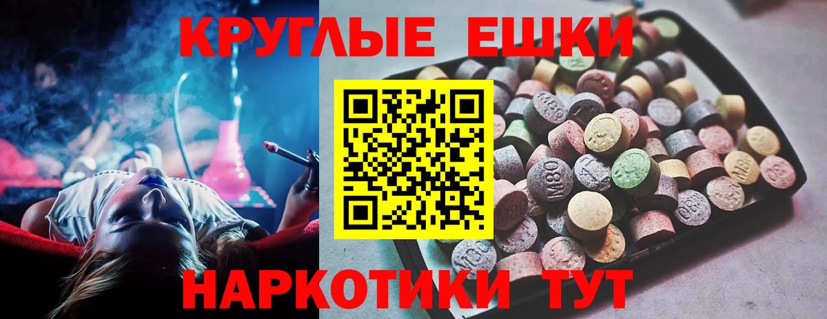 Советский  Экстази  МЕФ   Alpha PVP СОЛЬ кристаллы  Вход с VPN  ГАШИШ  Марихуана  ГАШИШ 