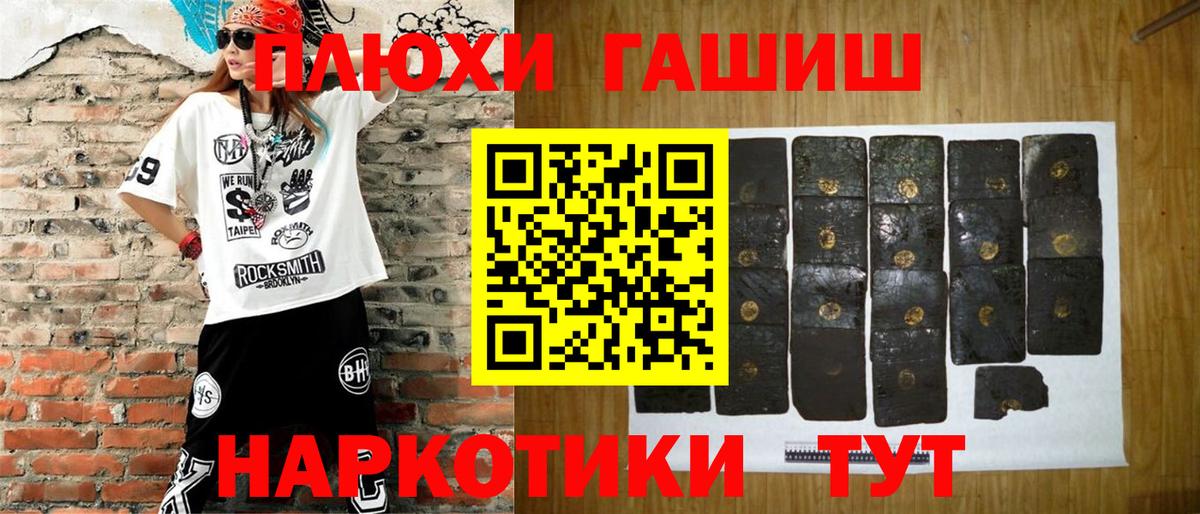 ГАШИШ гашик  ГАШ  Советский  ГАШИШ хэш  Вход с VPN 