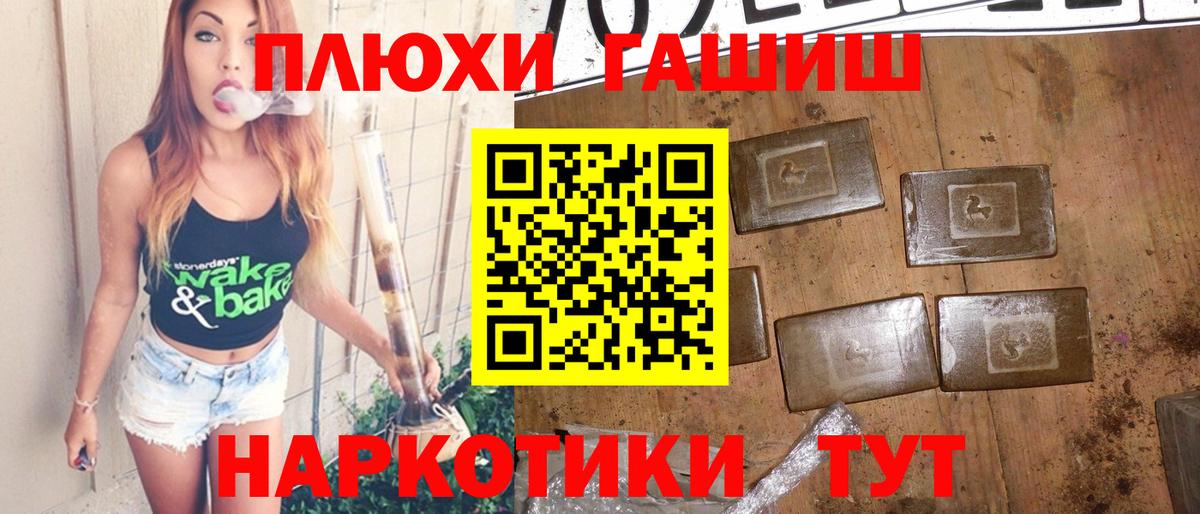 ГАШИШ индика сатива Советский