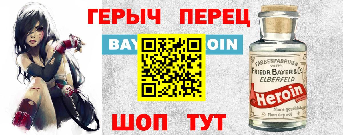 ГЕРОИН  Героин Heroin  Вход с VPN  Советский 