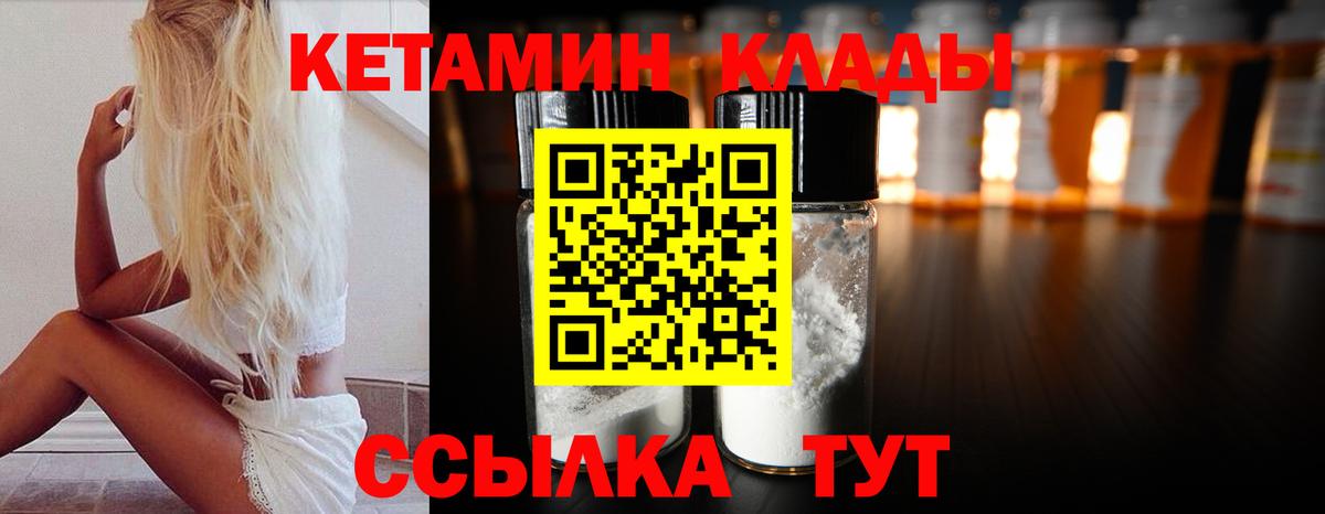Кетамин ketamine Советский