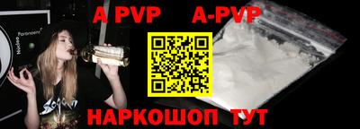 альфа пвп VHQ Новозыбков