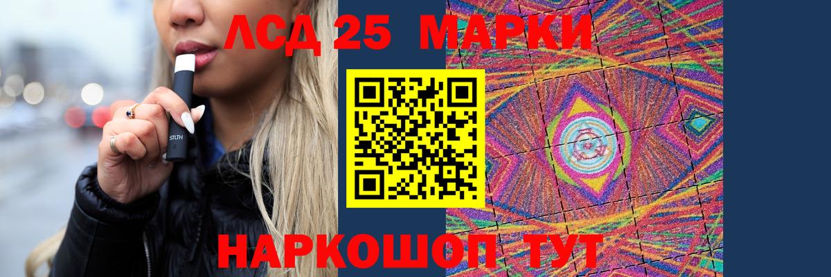 LSD-25 экстази ecstasy  Лсд 25 экстази ecstasy  ЛСД экстази  Советский  Вход с VPN 