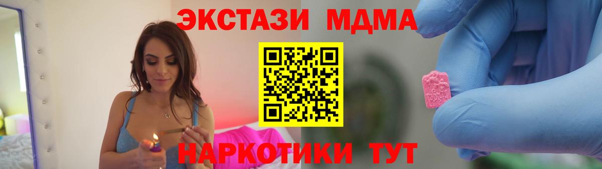 Советский  МДМА Molly  МДМА  Вход с VPN  МДМА Molly 