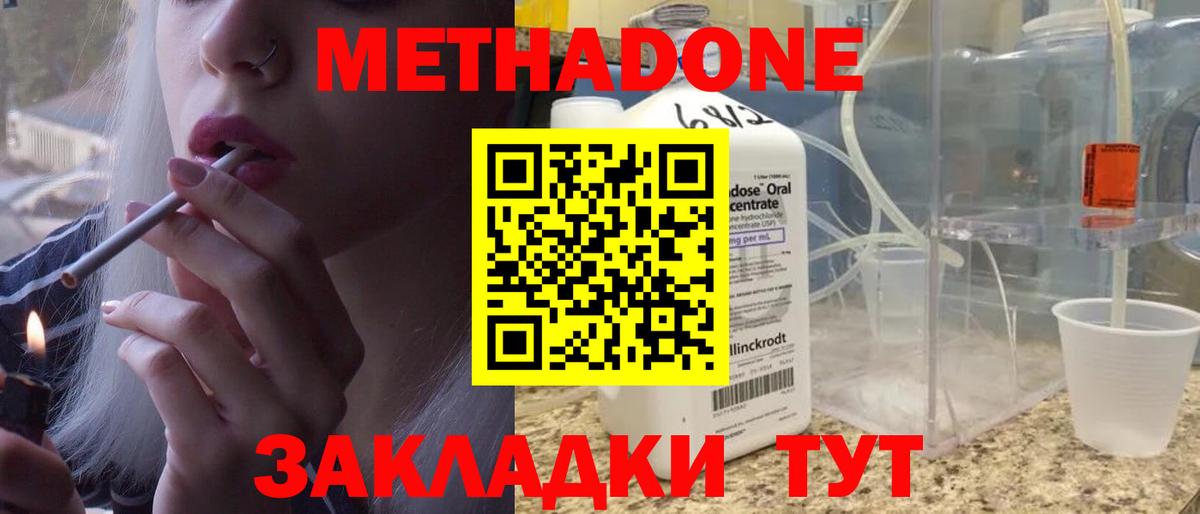 Советский  МЕТАДОН VHQ  Вход с VPN 