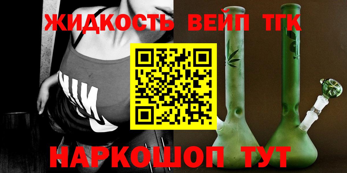 ТГК гашишное масло Советский