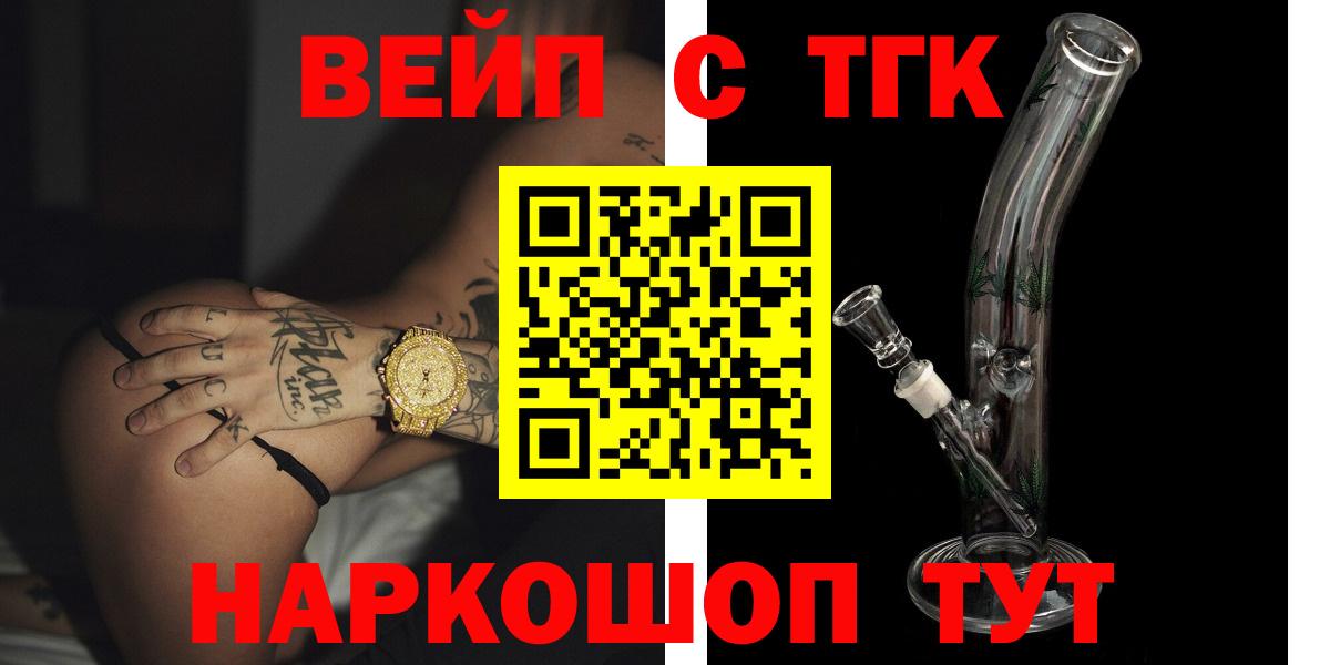 закладки  Дистиллят ТГК Wax  Вход с VPN  Советский  OMG ССЫЛКА  Дистиллят ТГК жижа 