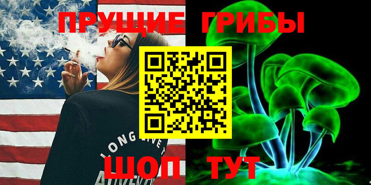 Советский  Галлюциногенные грибы MAGIC MUSHROOMS  цены наркотик  Вход с VPN 